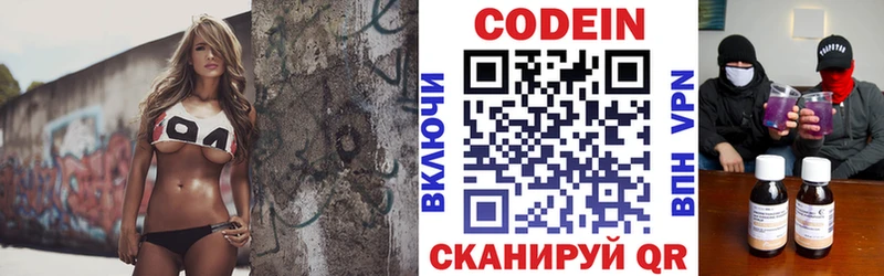 Купить закладки  Орлов  Codein напиток Lean (лин) 