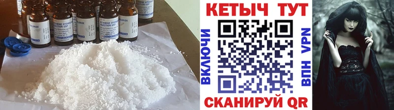 Купить где  Орлов  Кетамин ketamine 