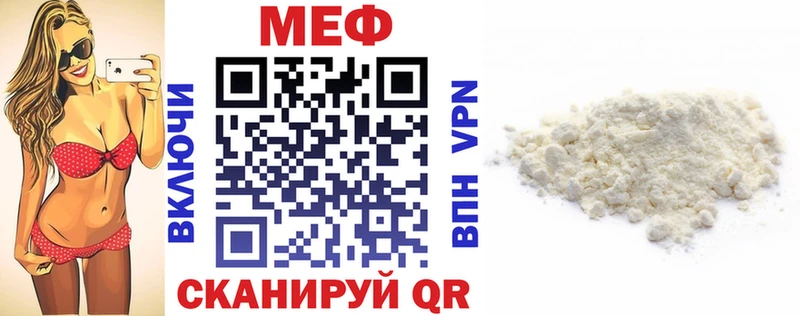 Меф мяу мяу кристаллы Орлов